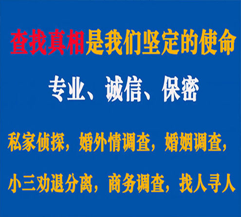 关于扎囊神探调查事务所